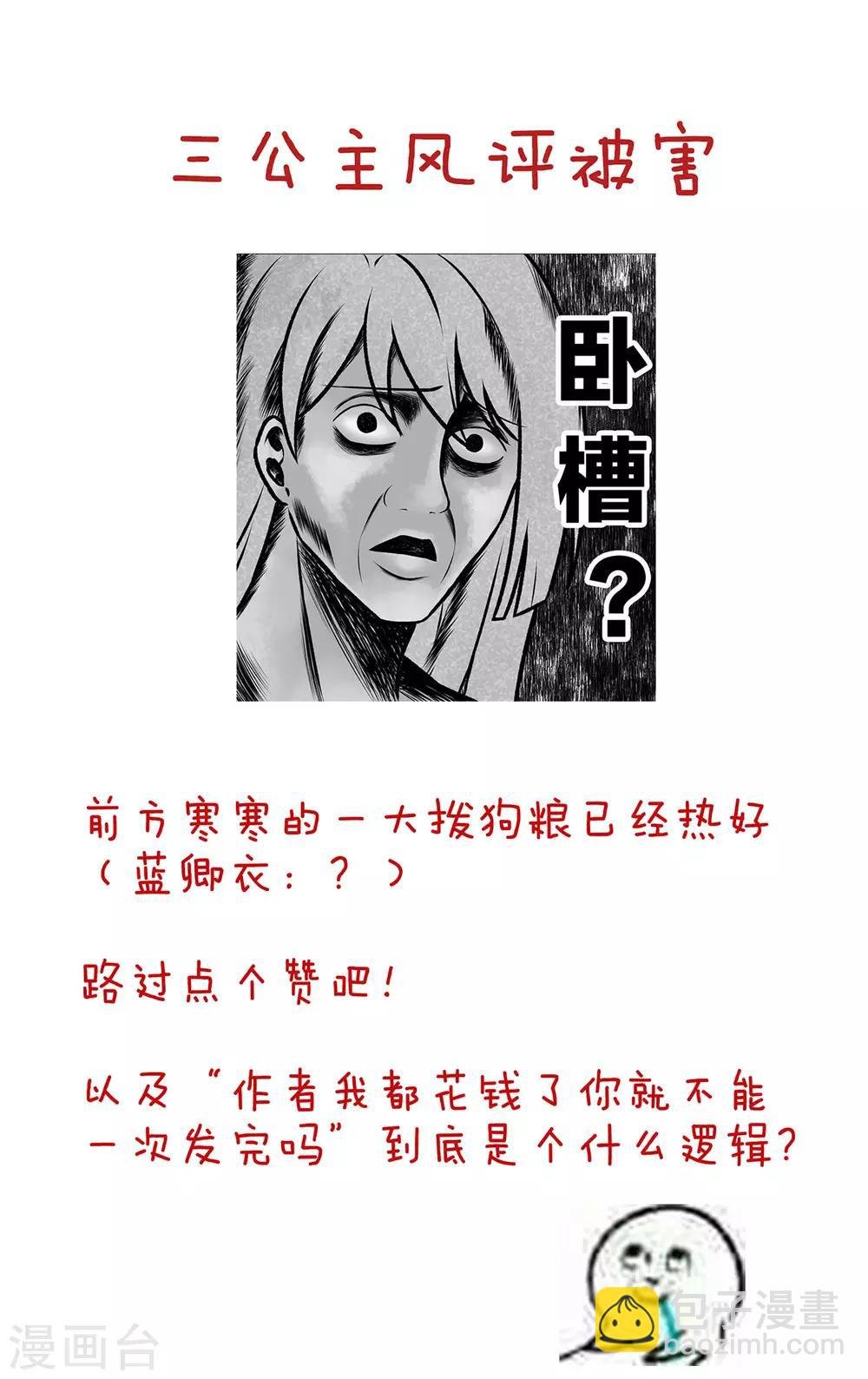 第89话 蓝家小公子