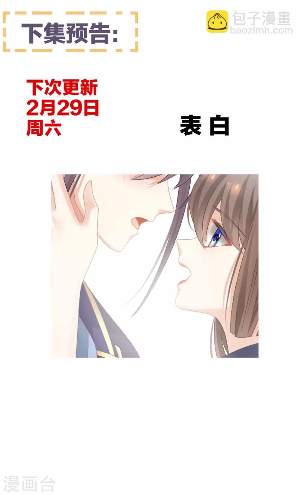 第89话 蓝家小公子