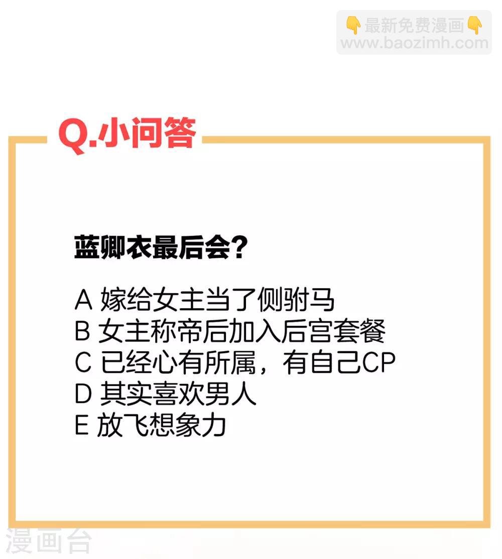第89话 蓝家小公子