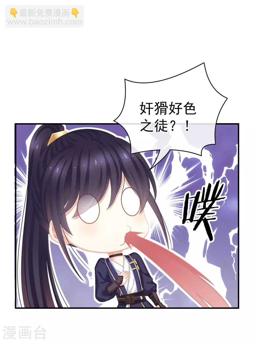 第90话 表白