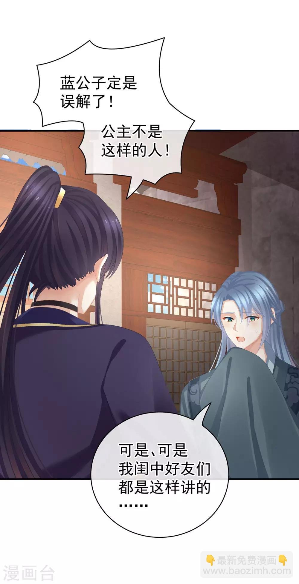 第90话 表白