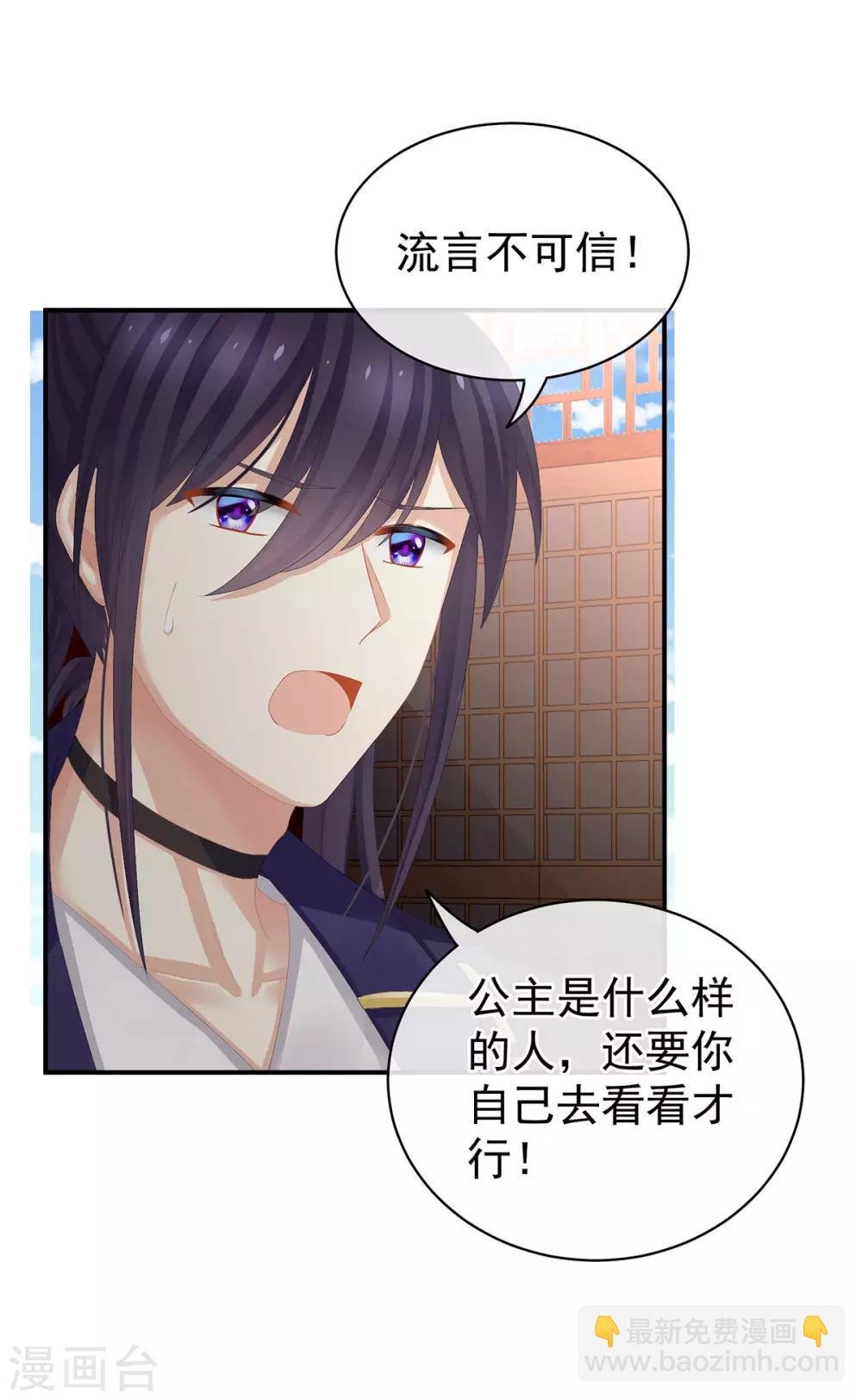 第90话 表白