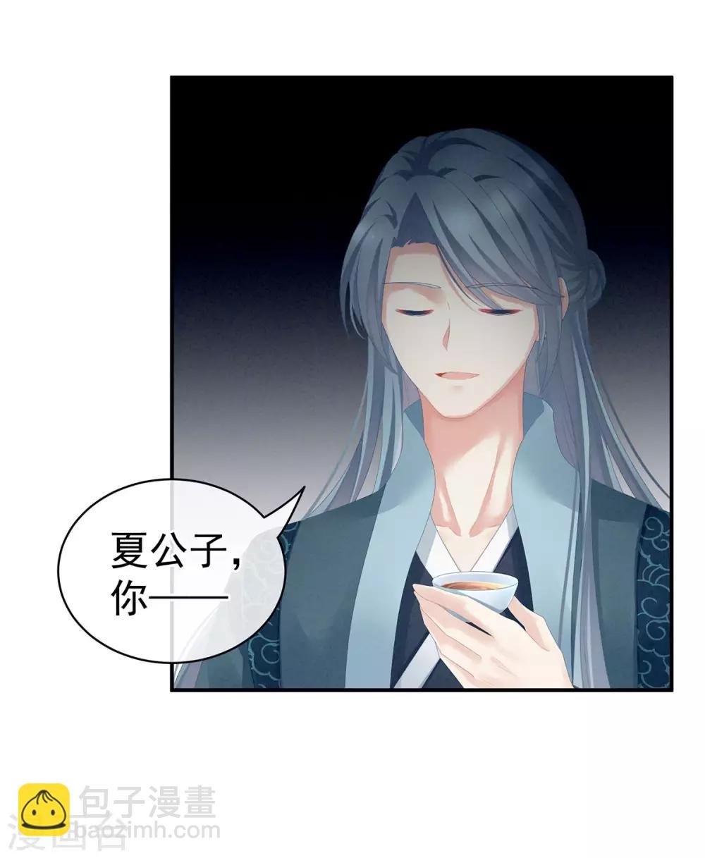 第90话 表白