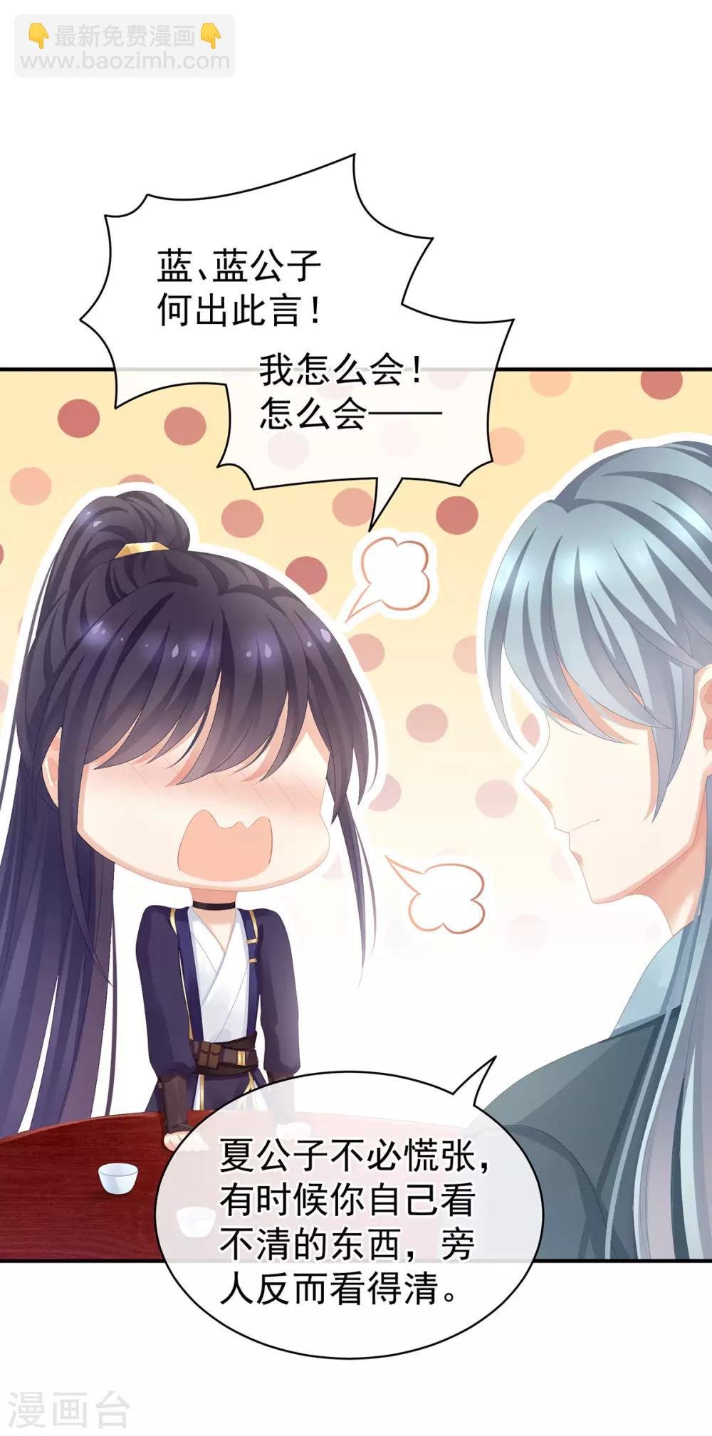 第90话 表白