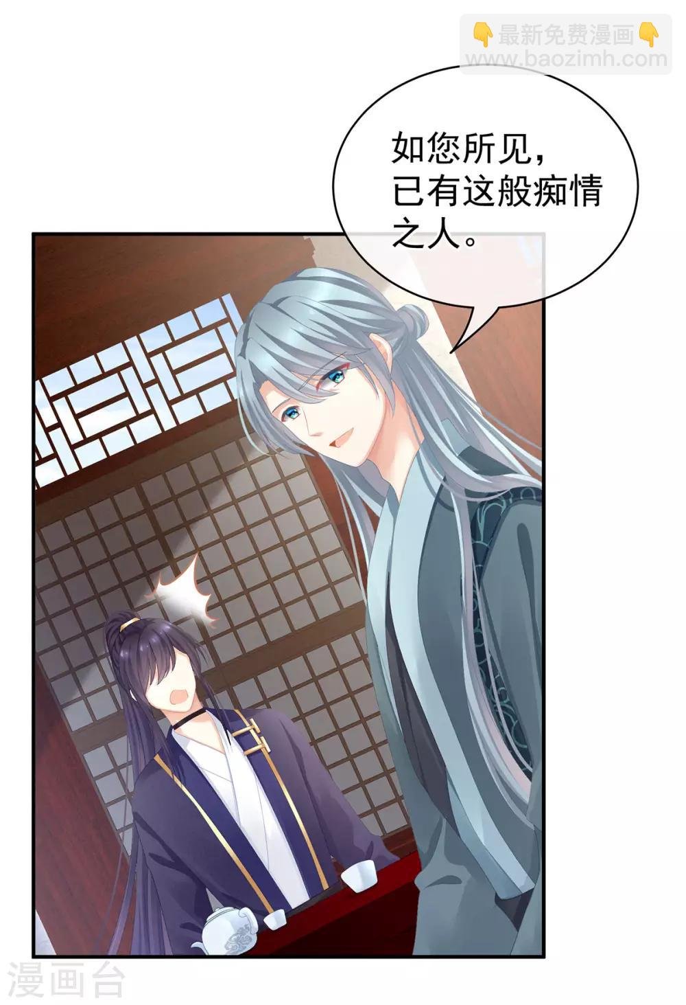 第90话 表白