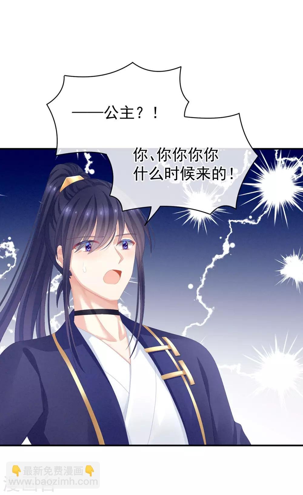 第90话 表白