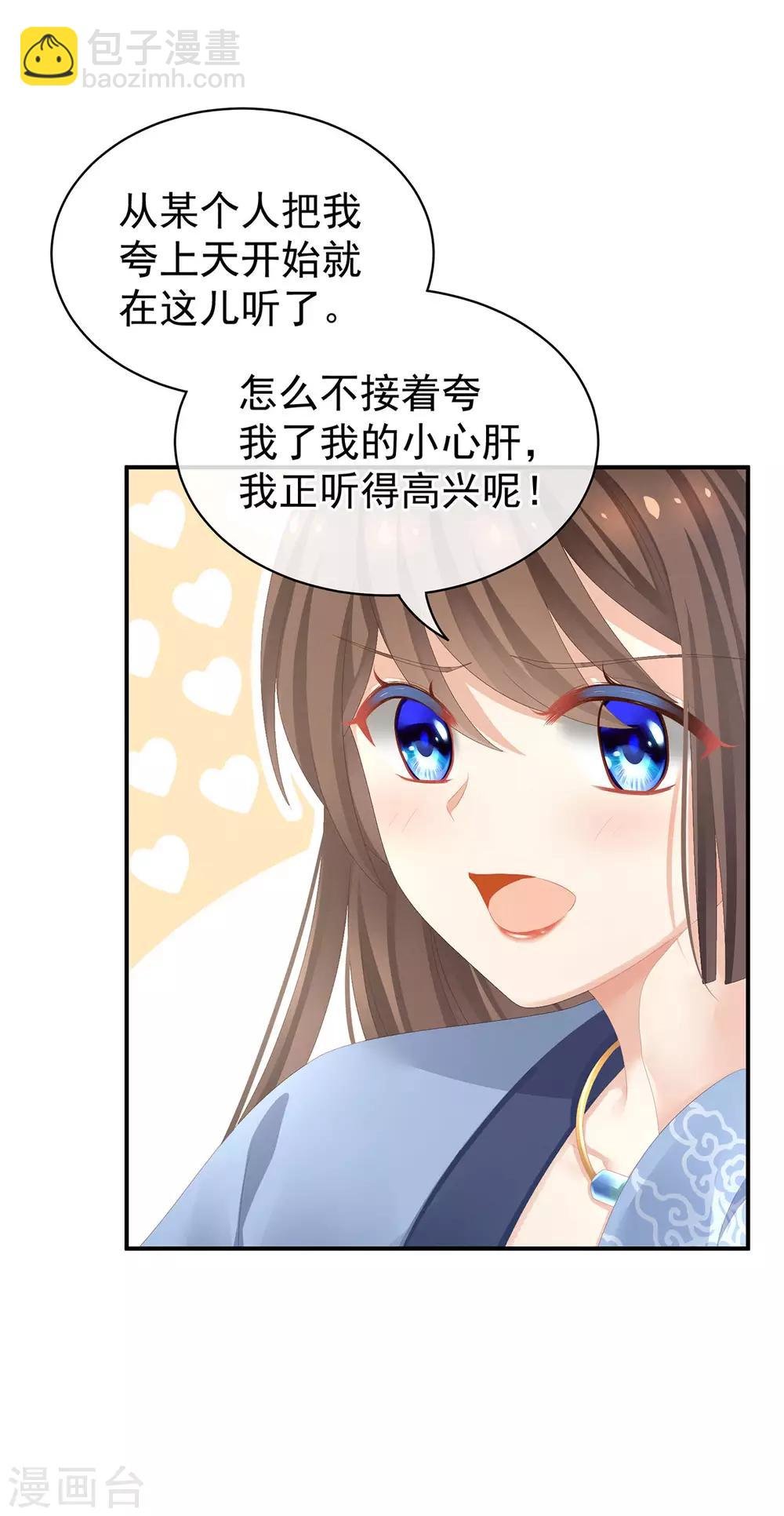 第90话 表白