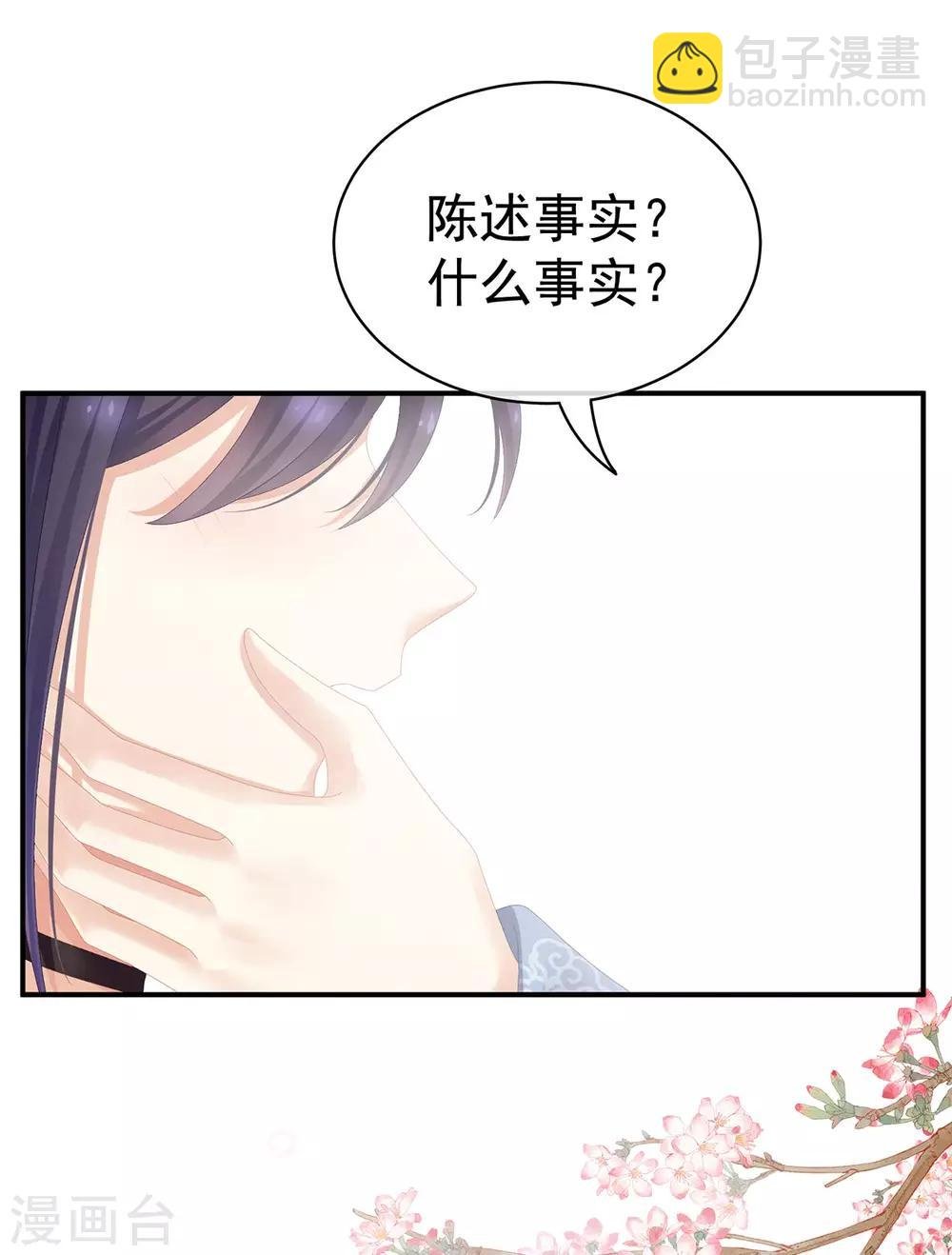 第90话 表白