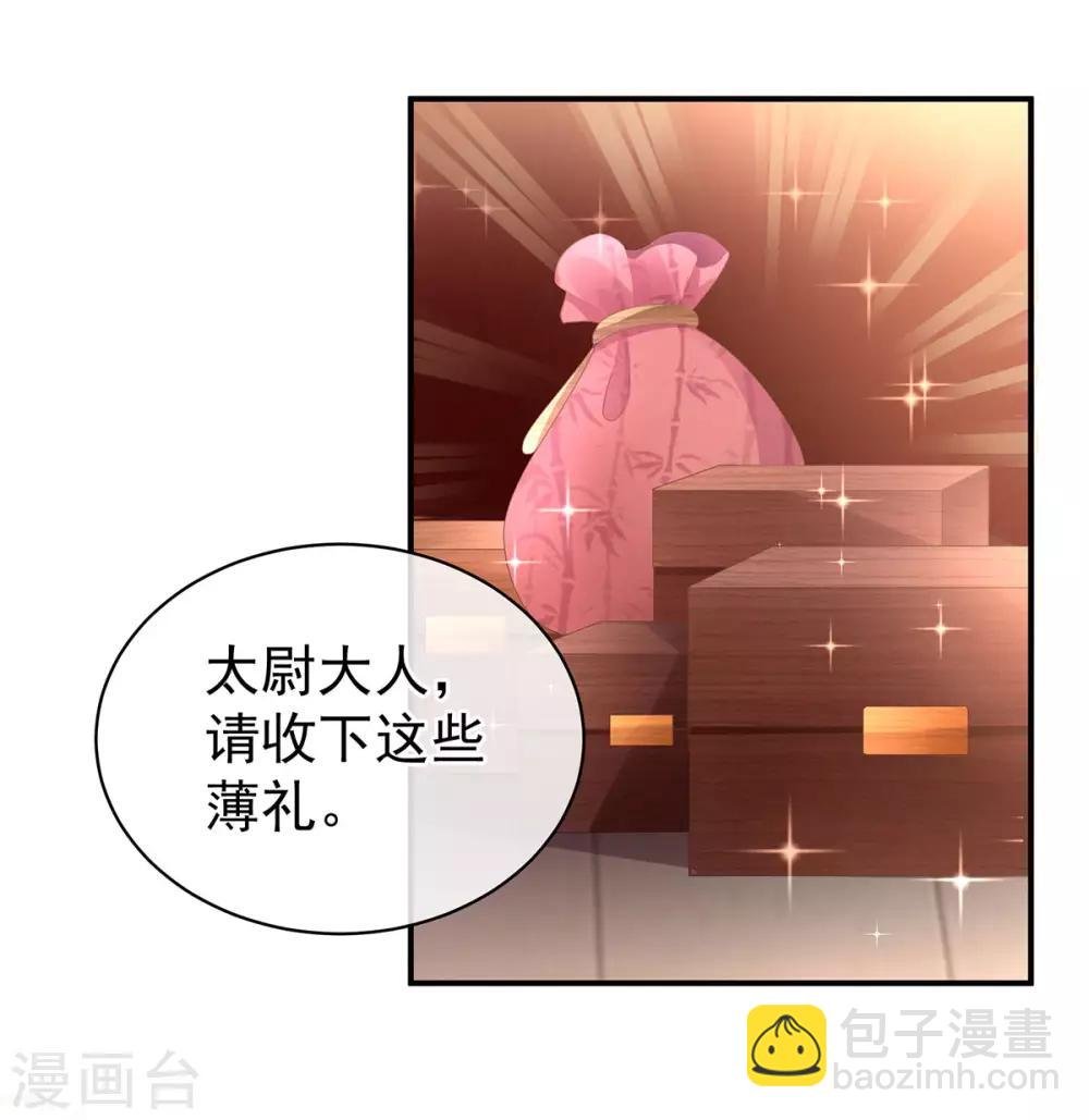 第90话 表白