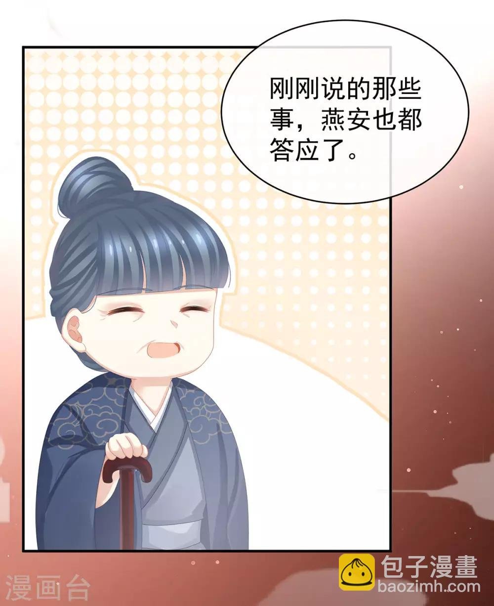 第90话 表白