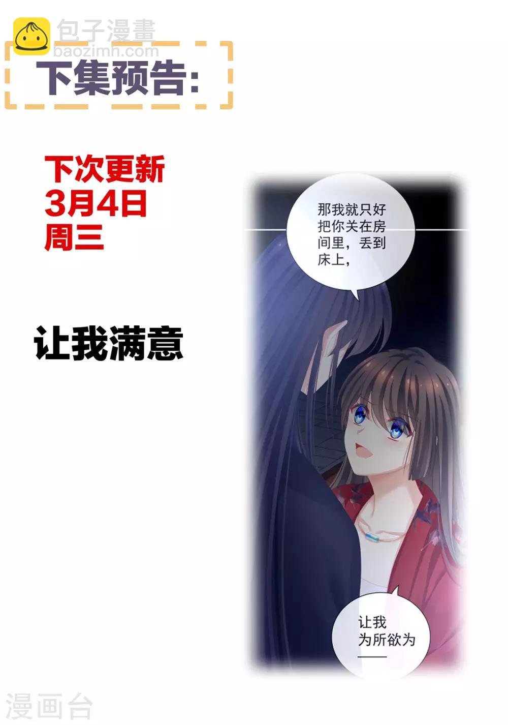 第90话 表白