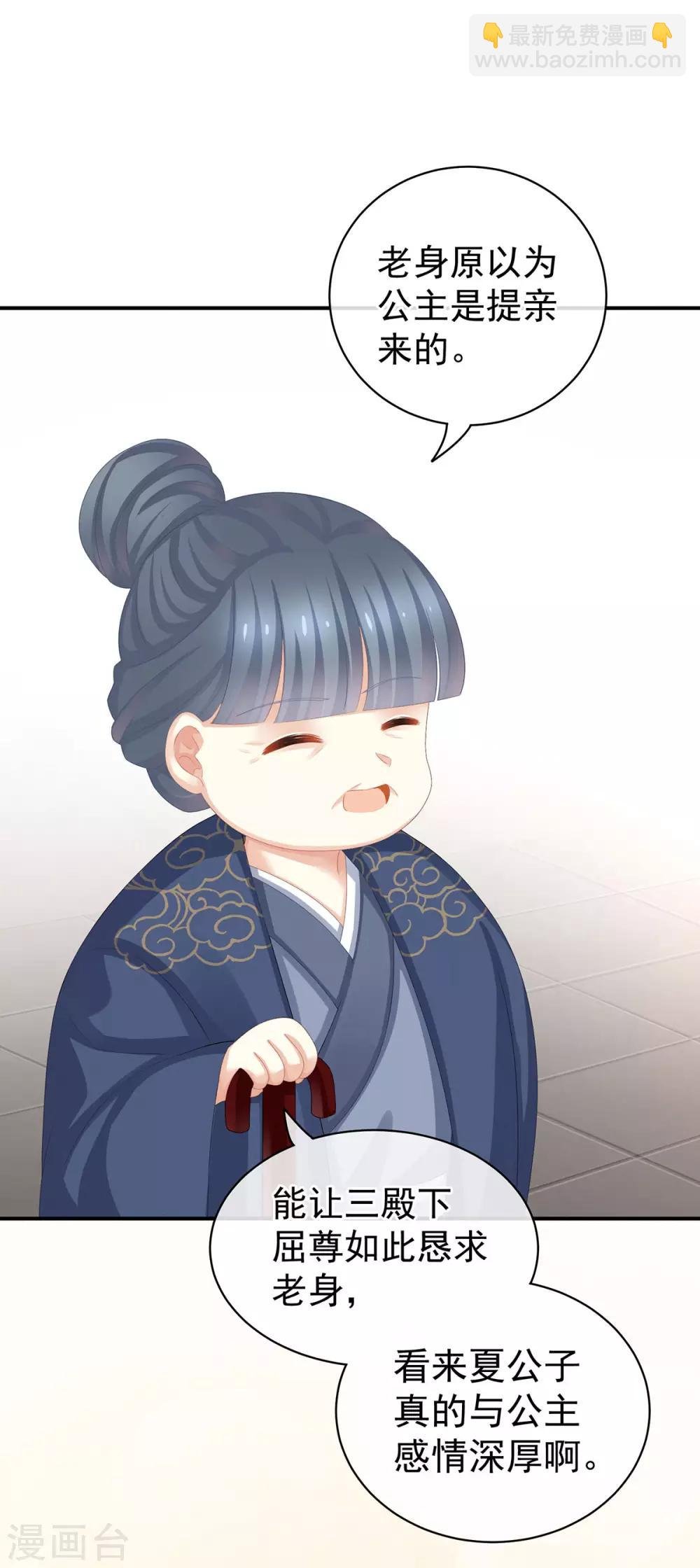 第91话 让我满意，否则……