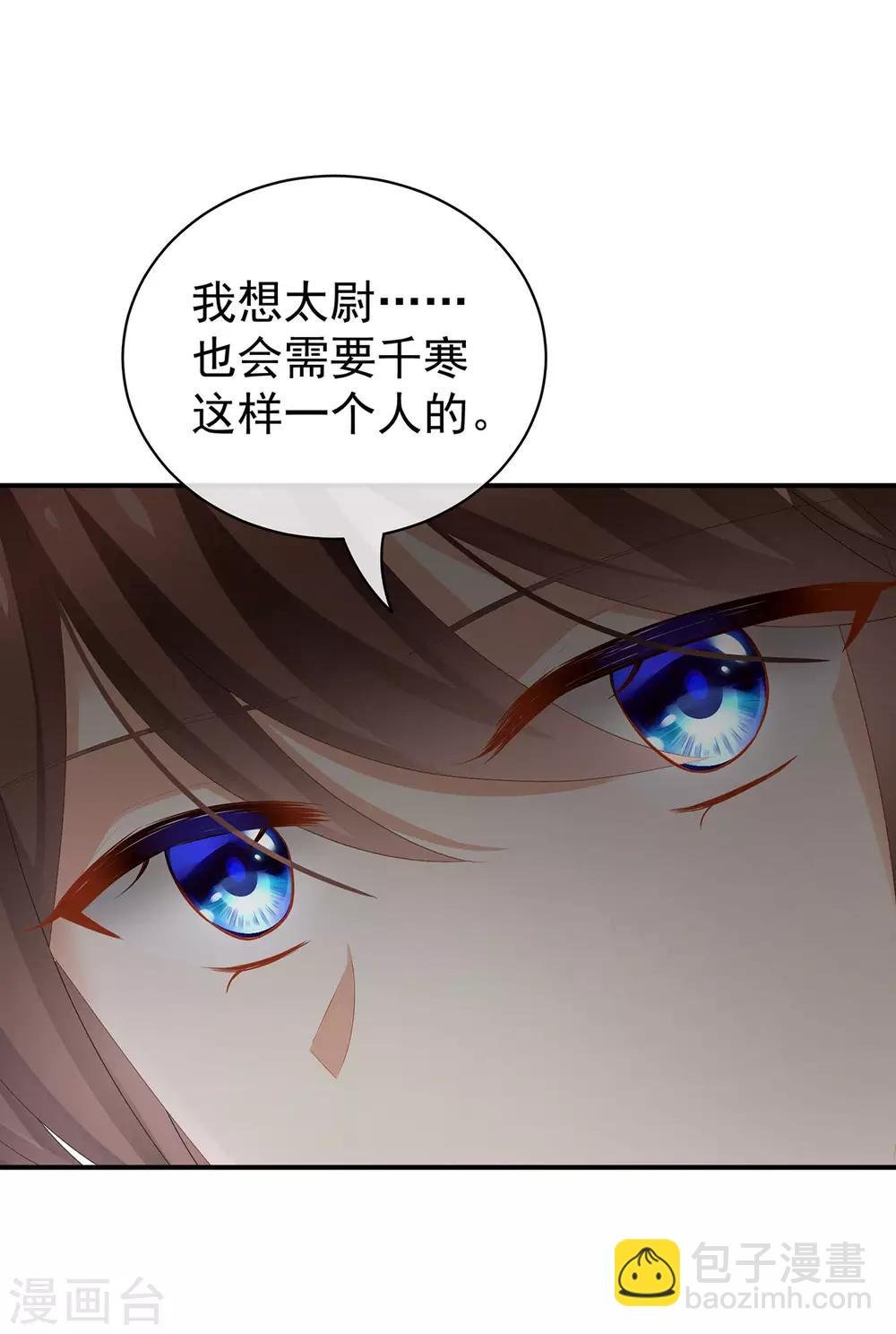 第91话 让我满意，否则……
