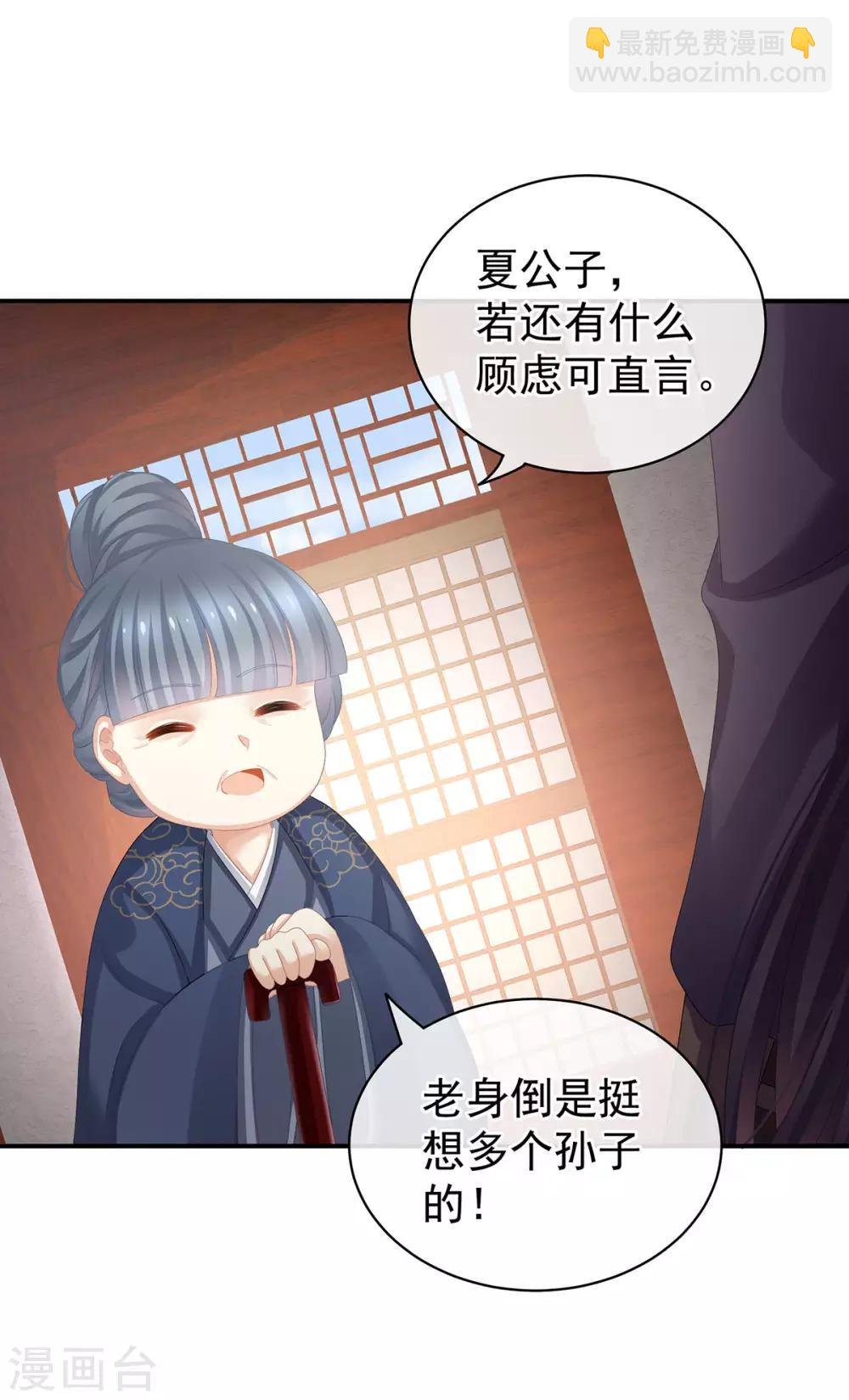 第91话 让我满意，否则……
