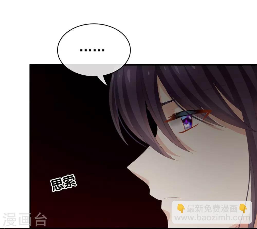 第91话 让我满意，否则……