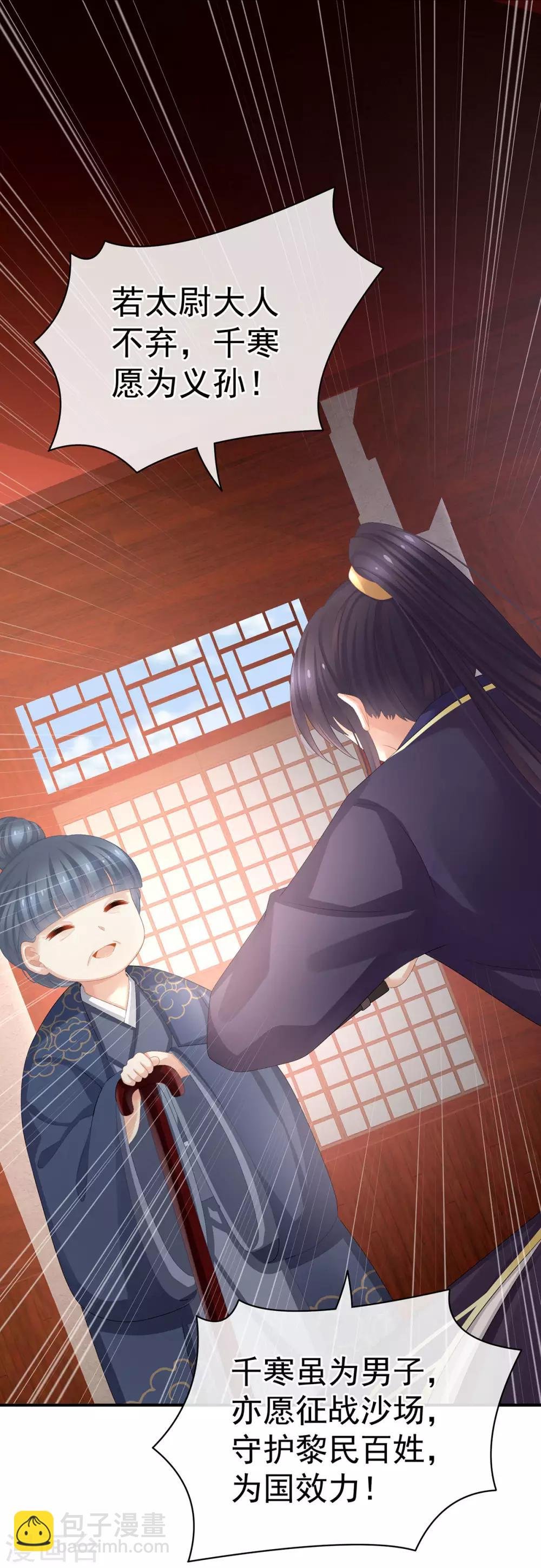 第91话 让我满意，否则……