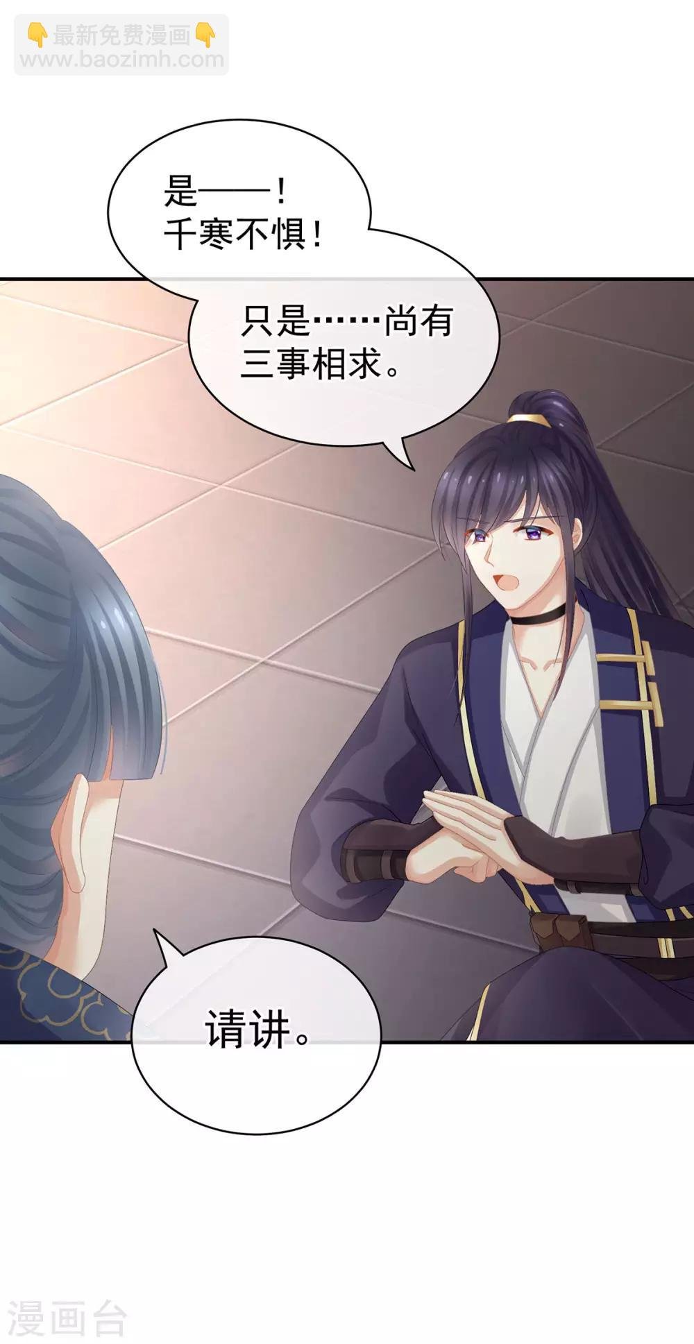 第91话 让我满意，否则……