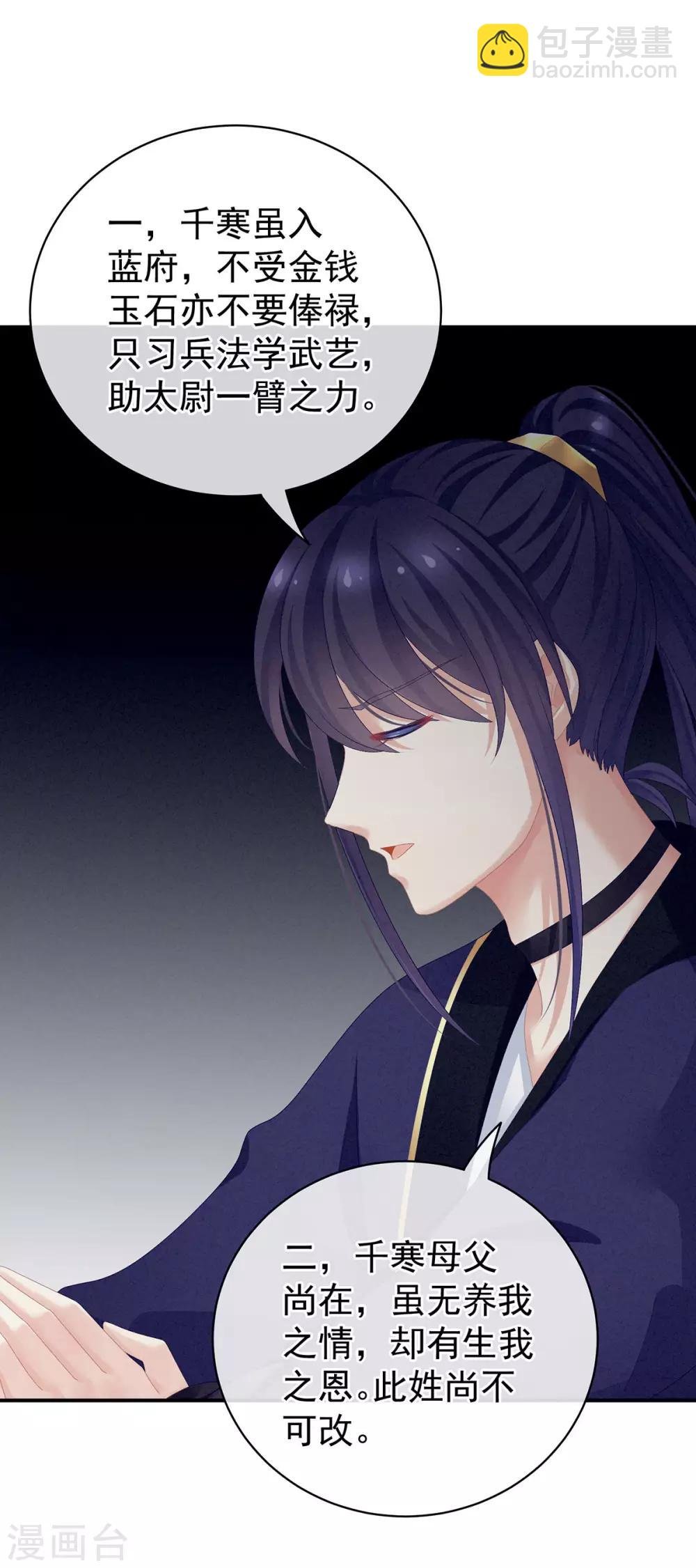 第91话 让我满意，否则……