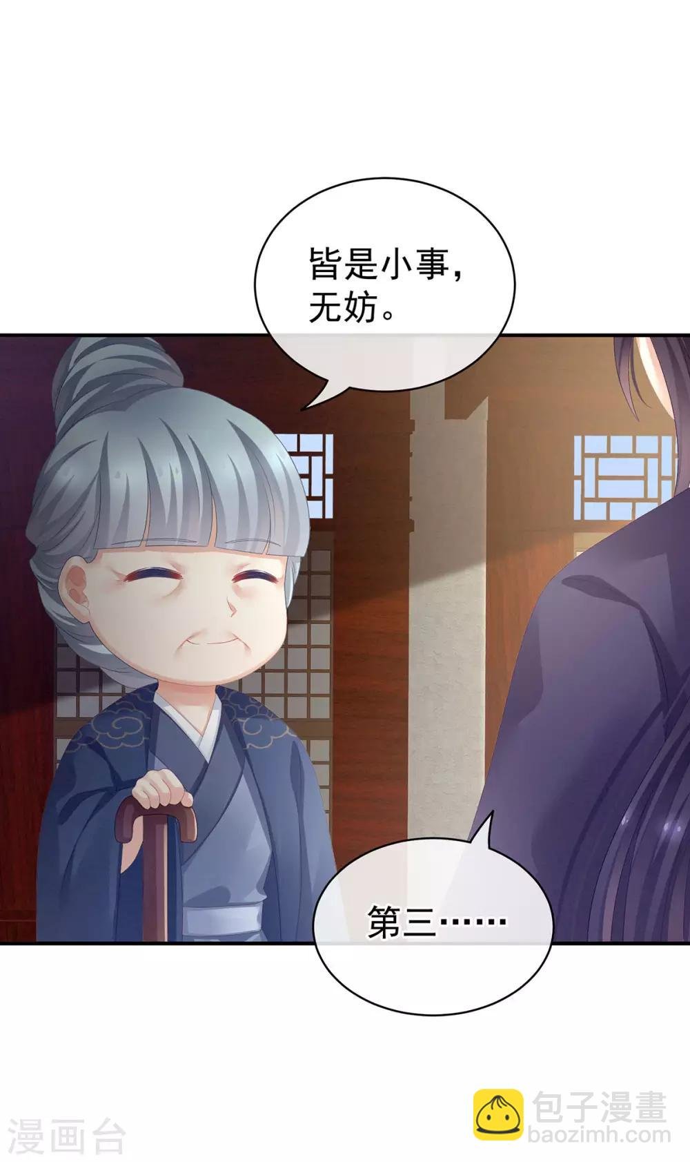 第91话 让我满意，否则……