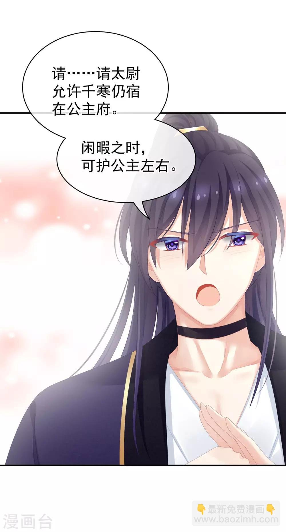 第91话 让我满意，否则……