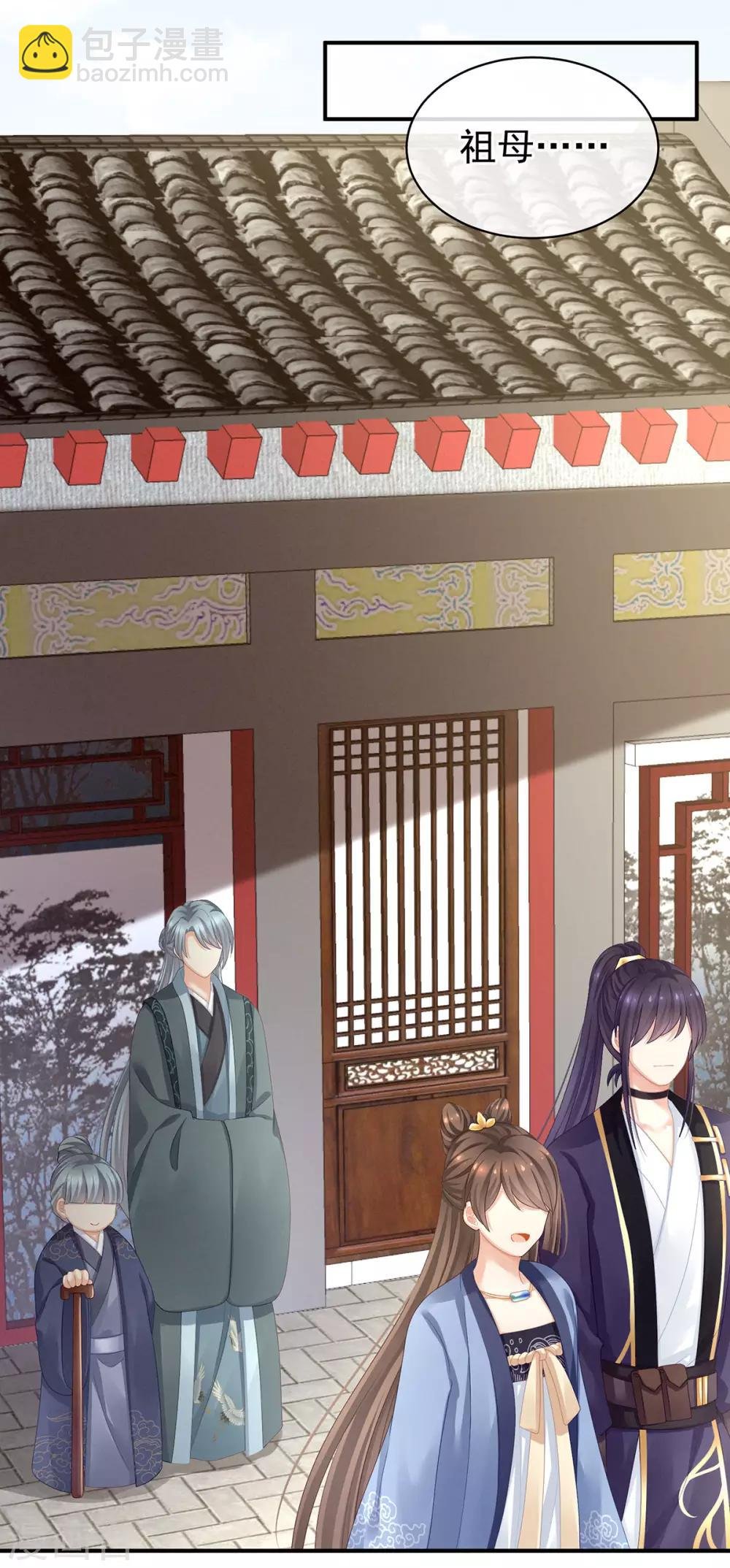 第91话 让我满意，否则……