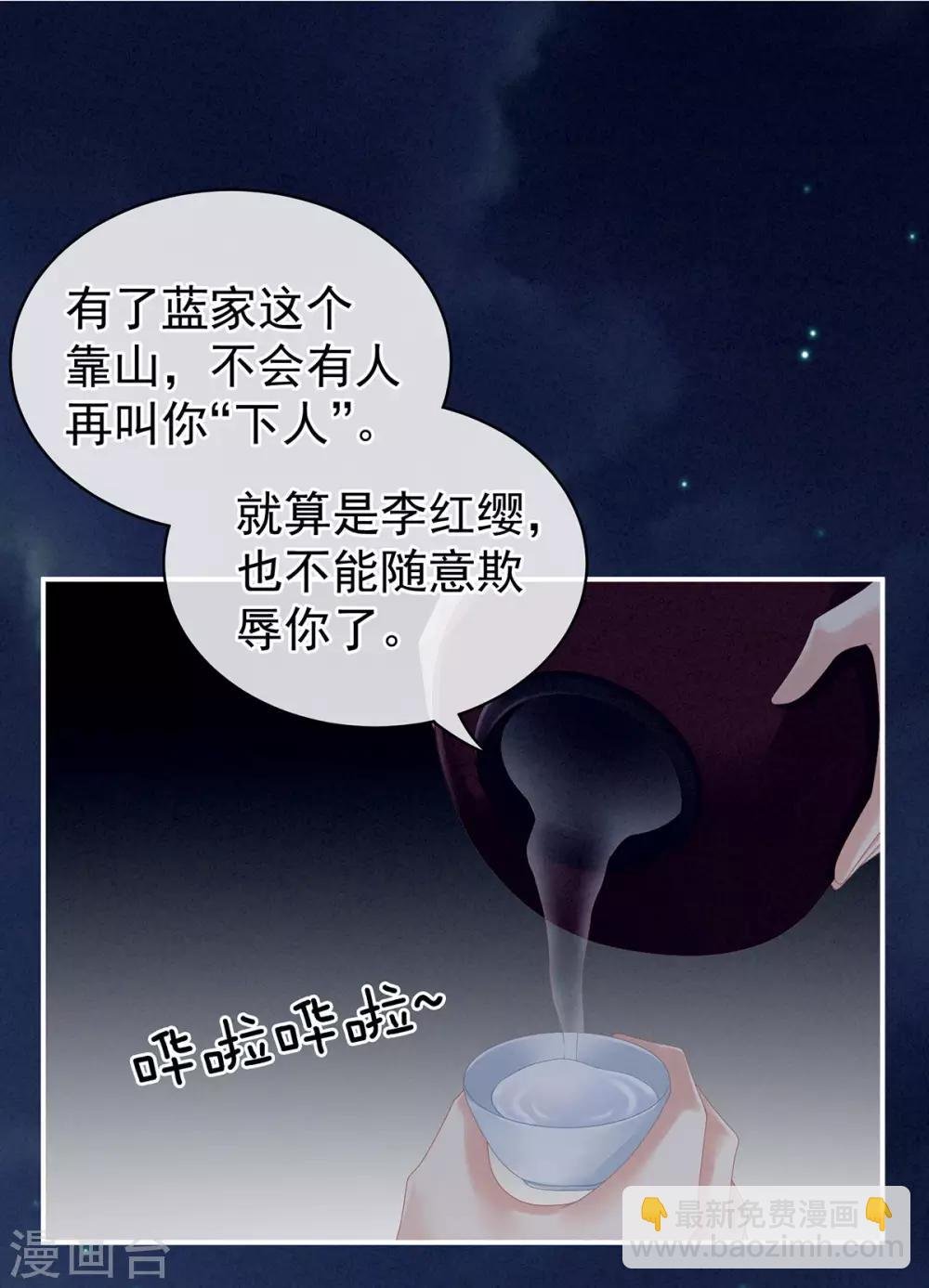 第91话 让我满意，否则……