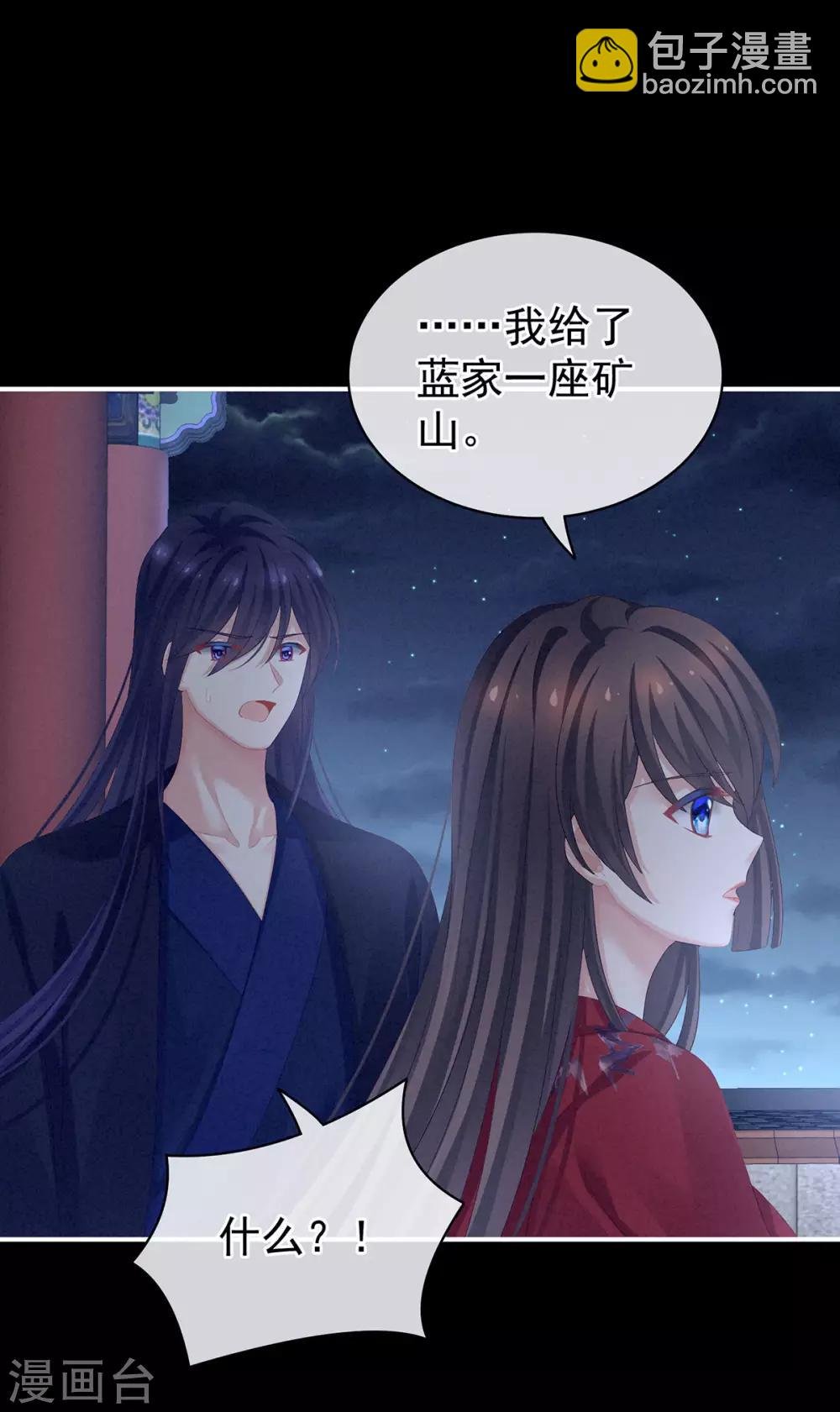 第91话 让我满意，否则……
