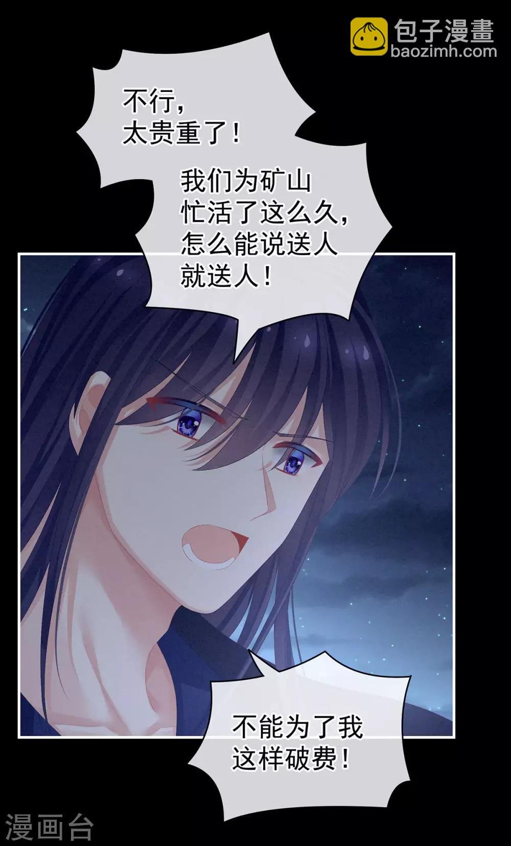 第91话 让我满意，否则……