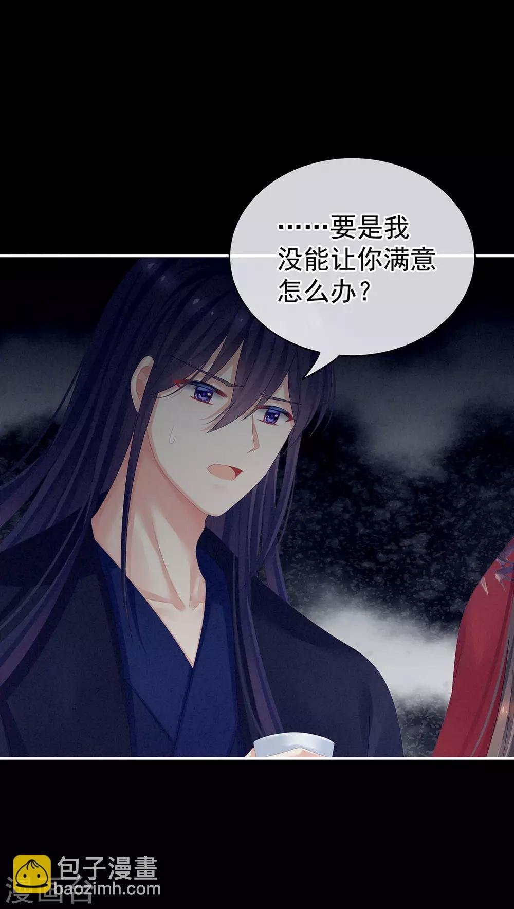 第91话 让我满意，否则……