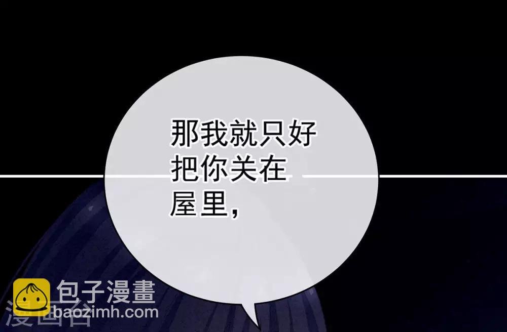 第91话 让我满意，否则……