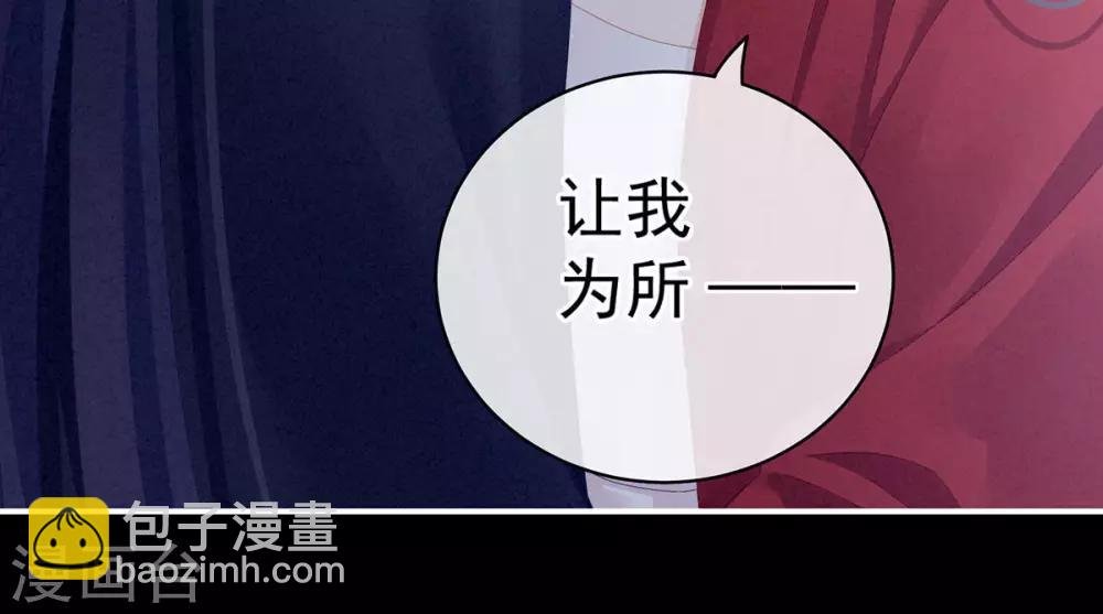 第91话 让我满意，否则……