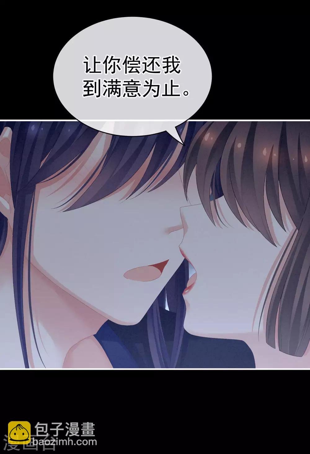 第91话 让我满意，否则……