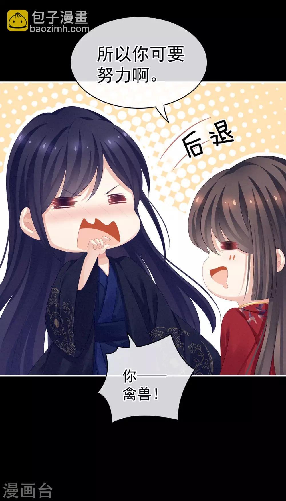 第91话 让我满意，否则……