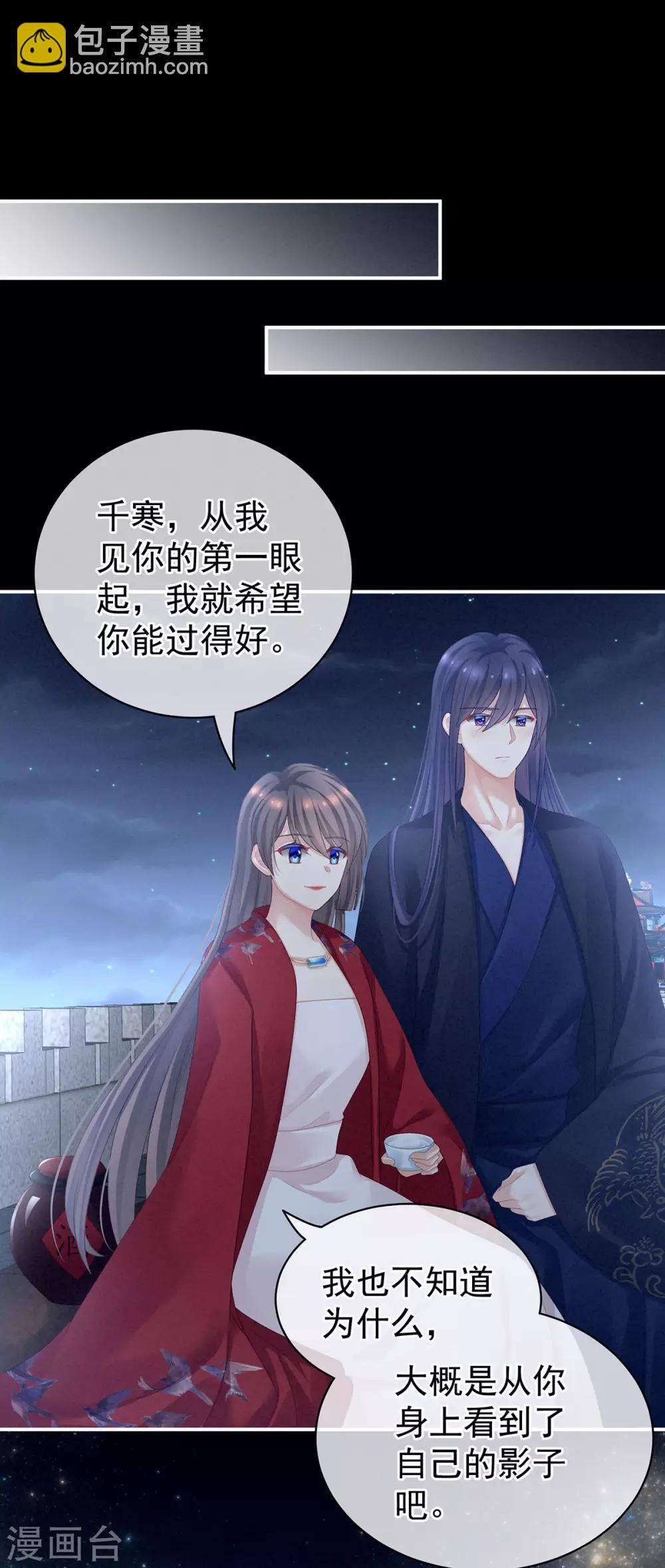 第91话 让我满意，否则……