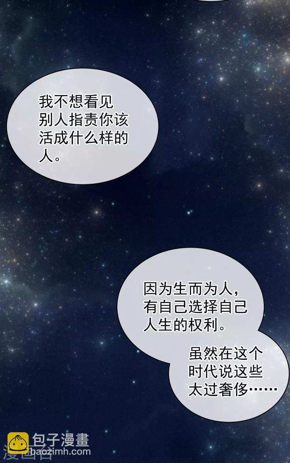 第91话 让我满意，否则……