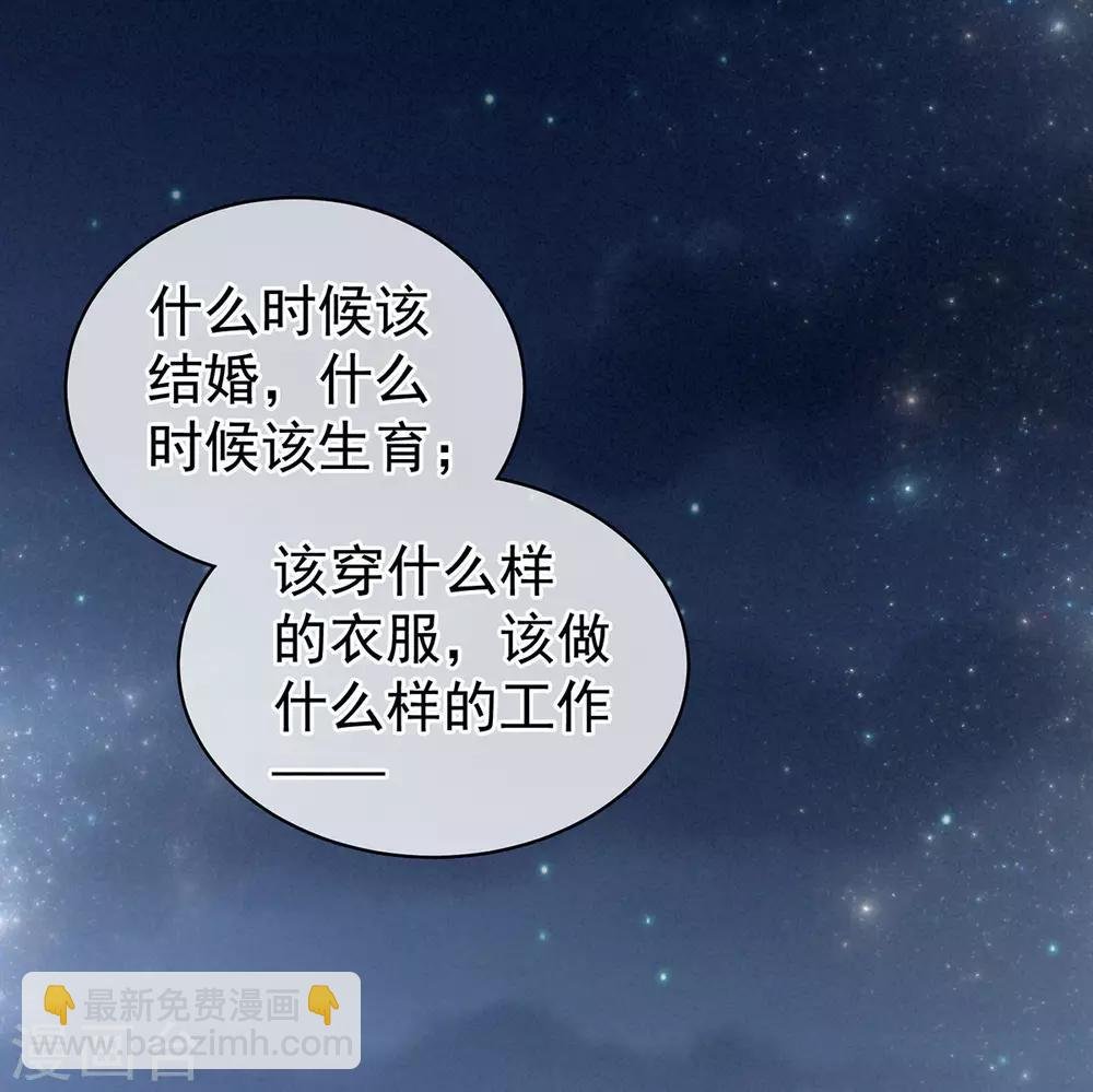 第91话 让我满意，否则……