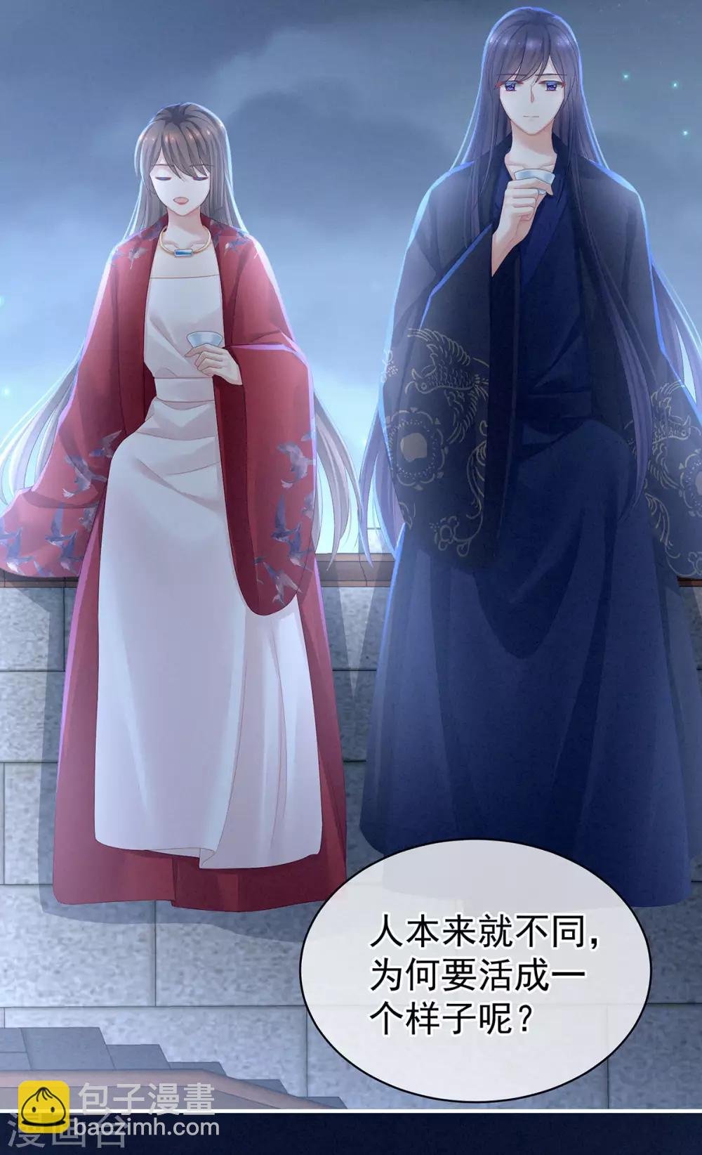 第91话 让我满意，否则……