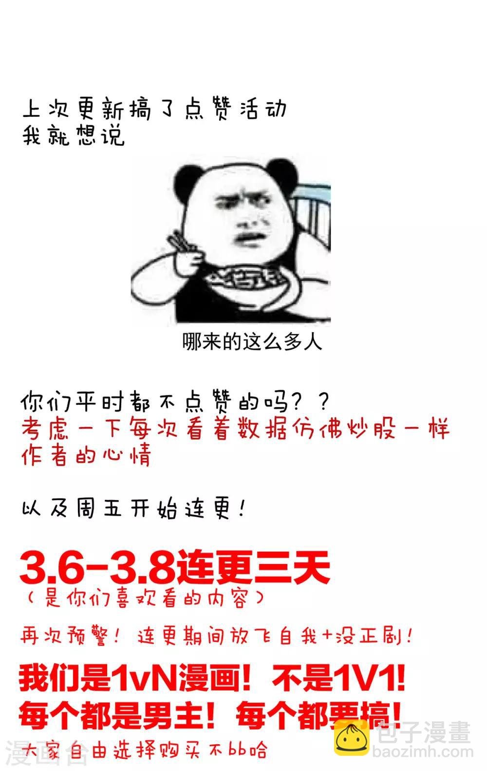 第91话 让我满意，否则……