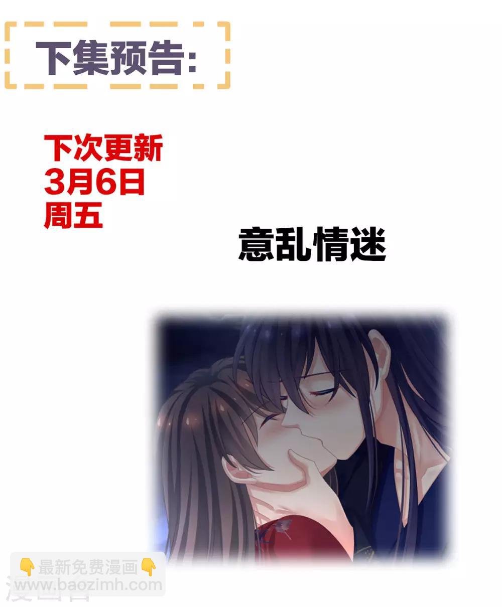 第91话 让我满意，否则……