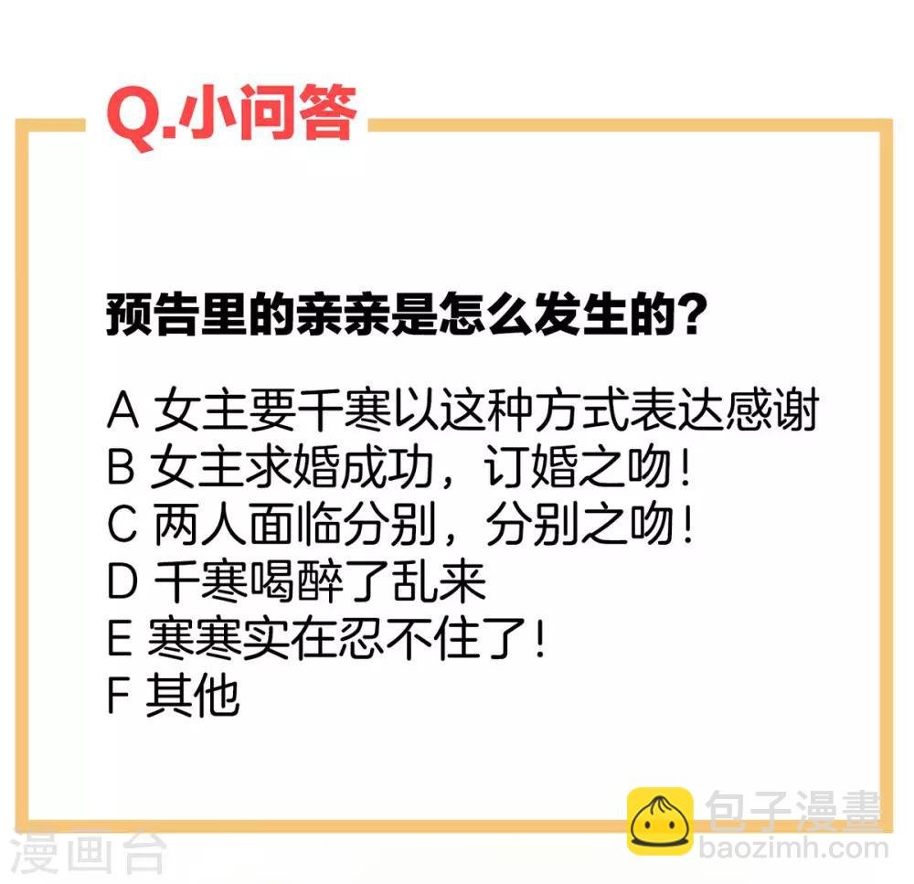 第91话 让我满意，否则……