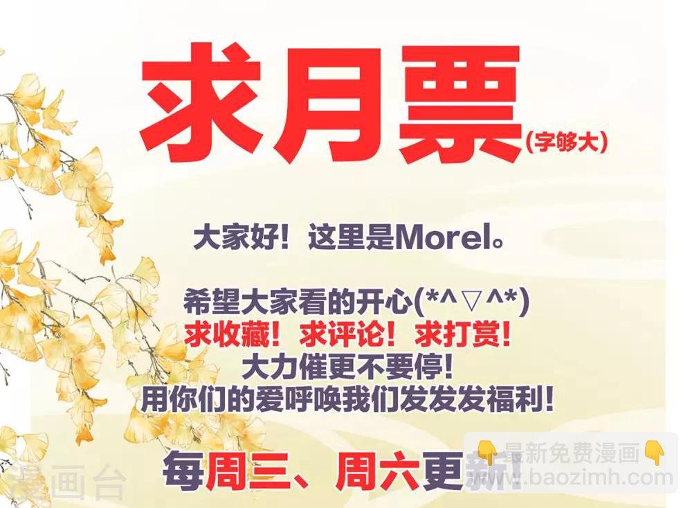 第91话 让我满意，否则……