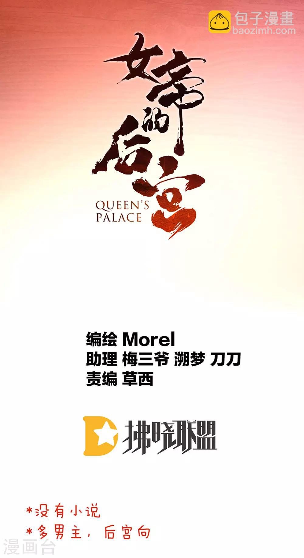 第92话 意乱情迷