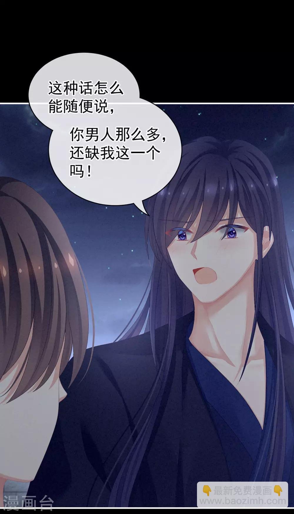 第92话 意乱情迷