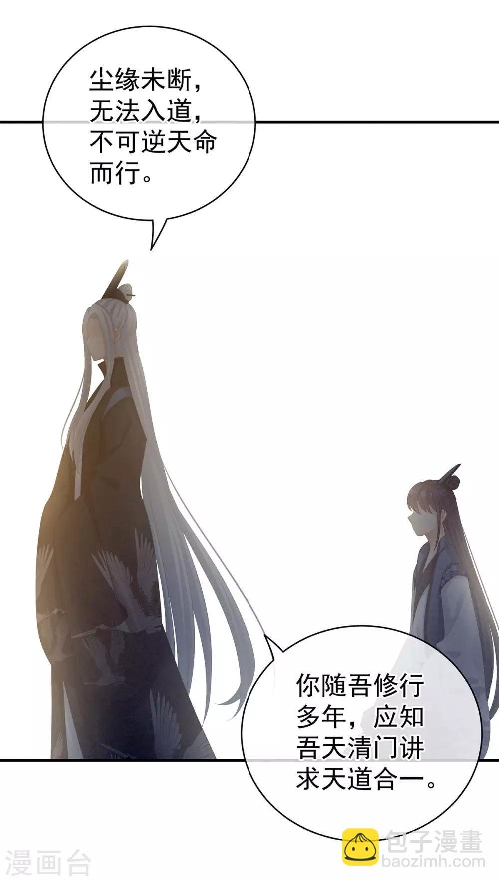 第92话 意乱情迷