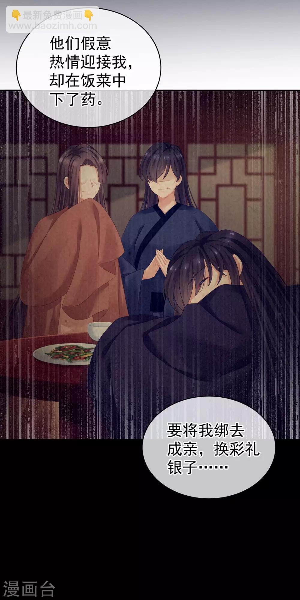 第92话 意乱情迷
