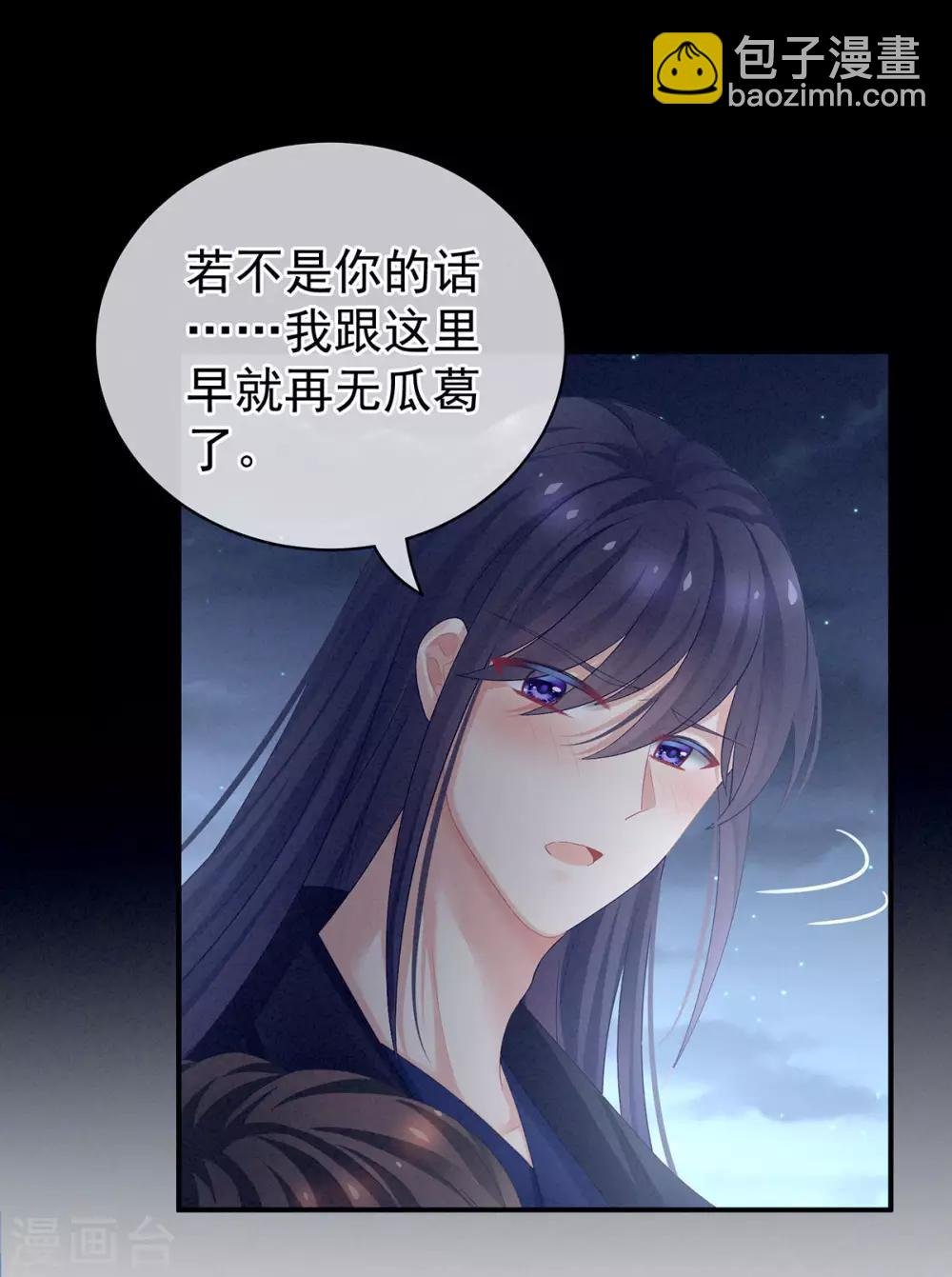 第92话 意乱情迷
