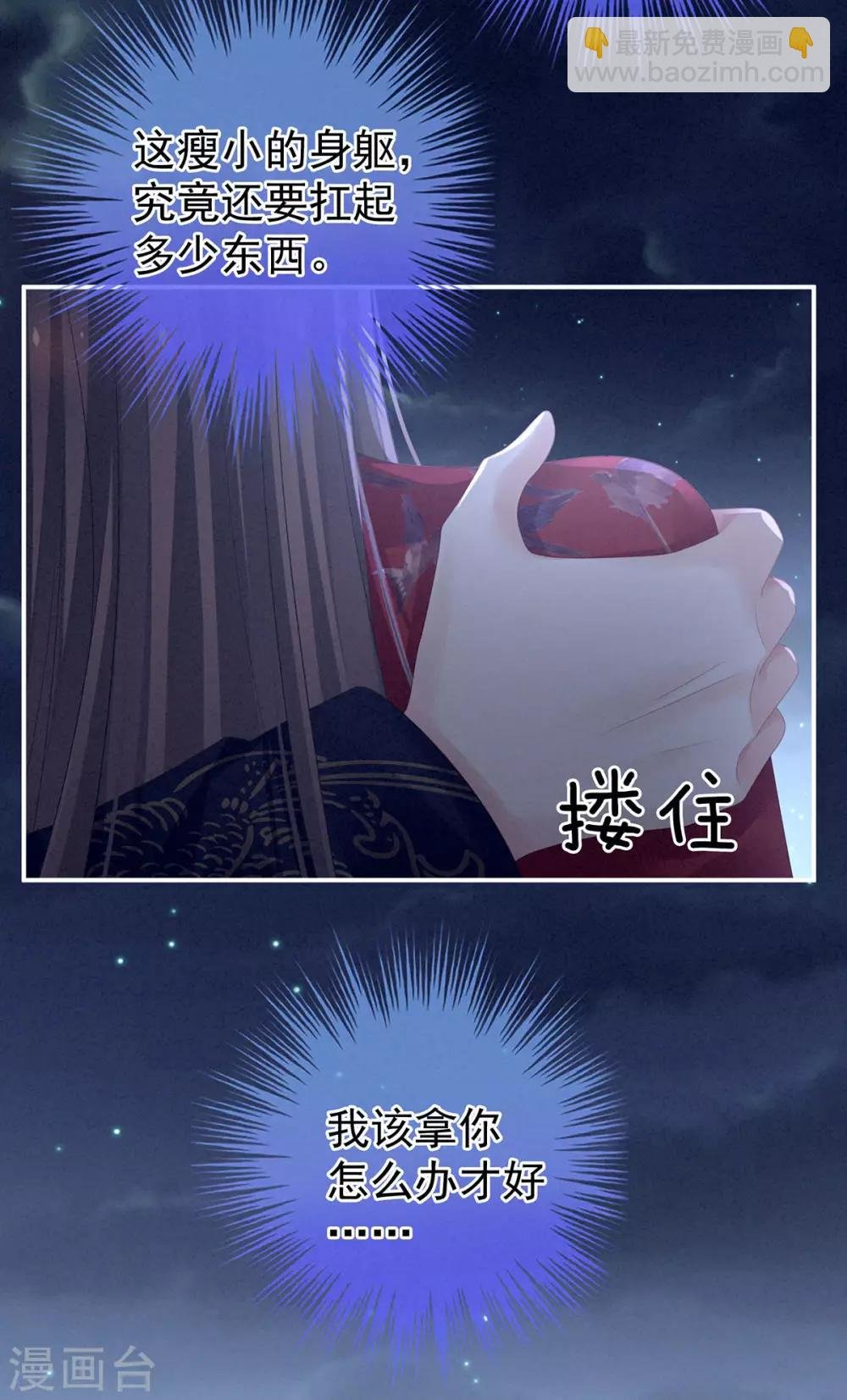 第92话 意乱情迷
