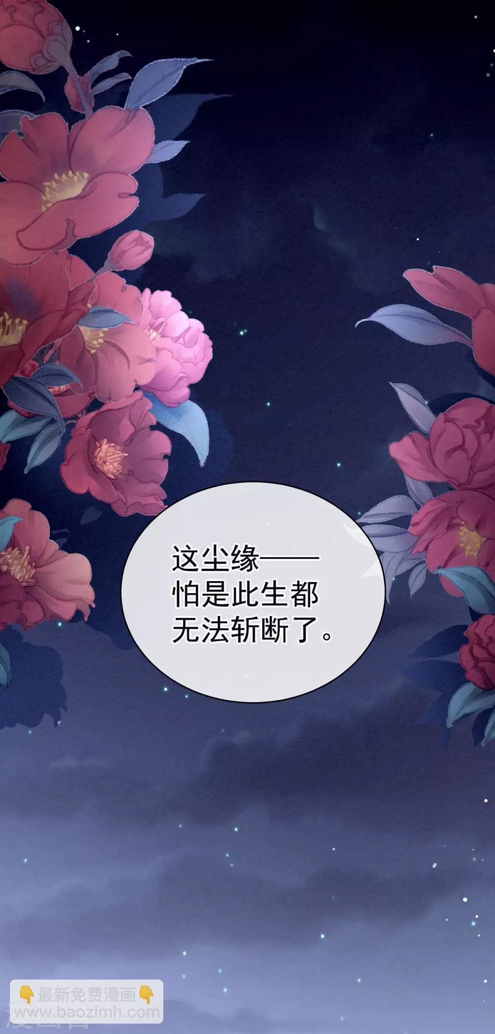 第92话 意乱情迷