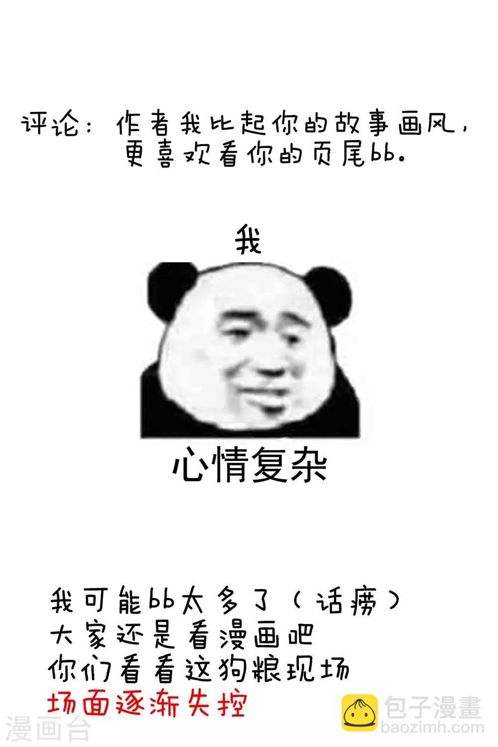 第92话 意乱情迷