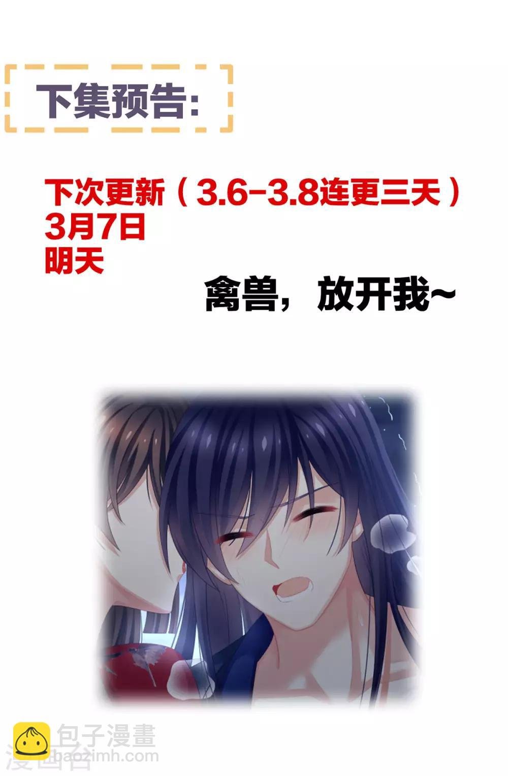 第92话 意乱情迷